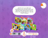 ماجراهای دم پنبه ای خرگوشک گاهی بگو نه